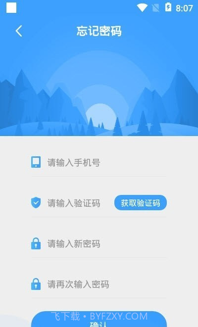 众亿付截图2 众亿付截图2