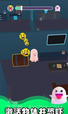 幽灵大师截图3 幽灵大师截图3