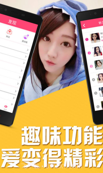 心恋APP截图4 心恋APP截图4