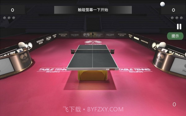 乒乓球世纪截图1 乒乓球世纪截图1