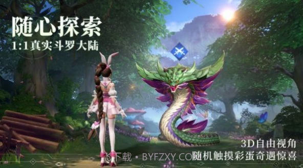 斗罗新世界v2.0冷狐版截图1