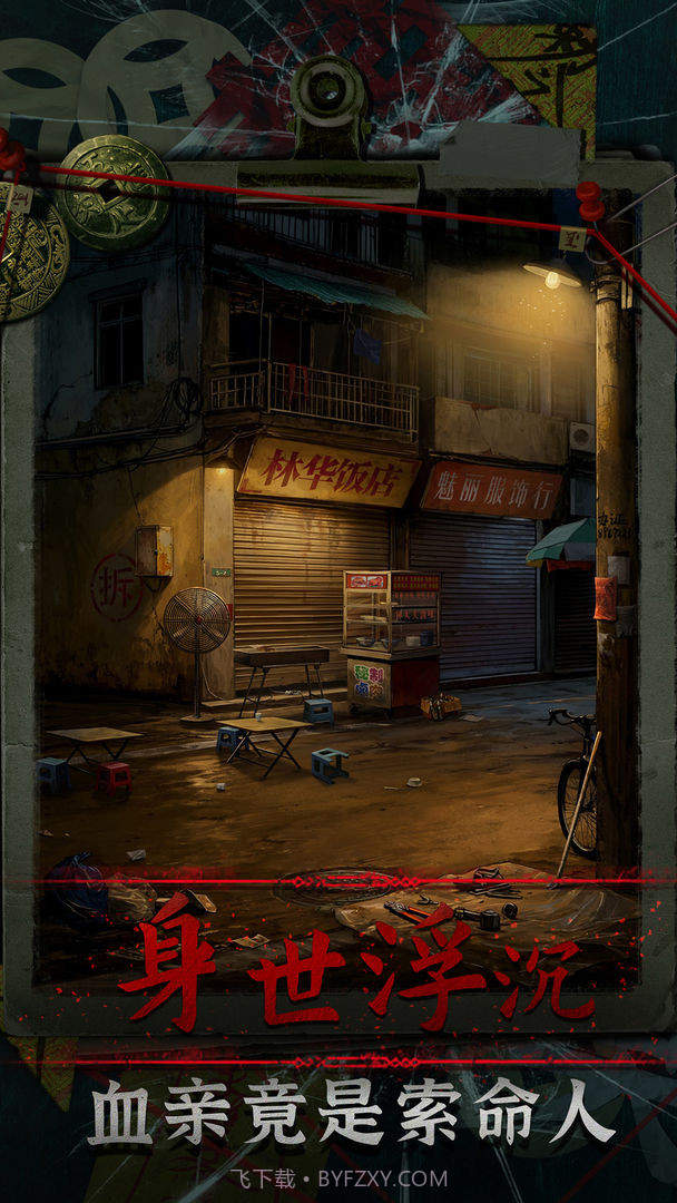 妻怨测试版截图5