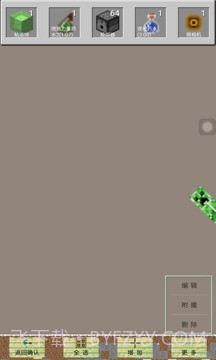 PE我的世界盒子截图4