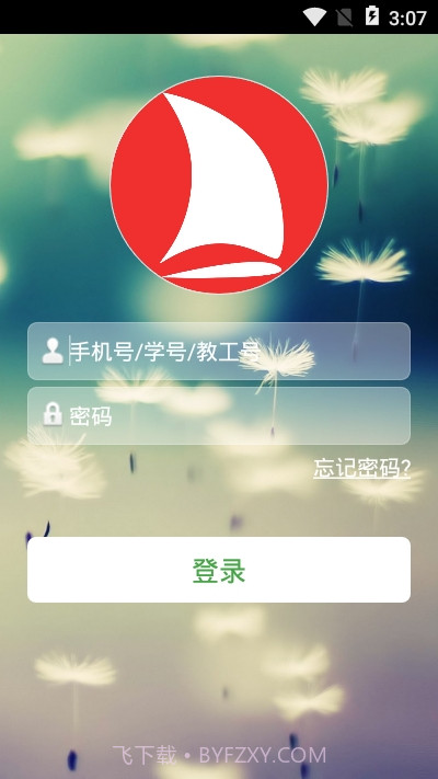 实践实习通（实习通）截图3