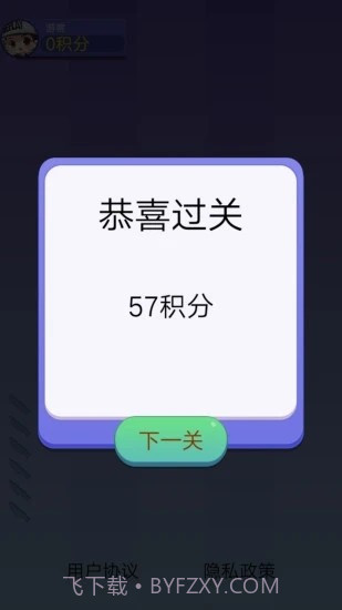 我爱切切切截图1 我爱切切切截图1