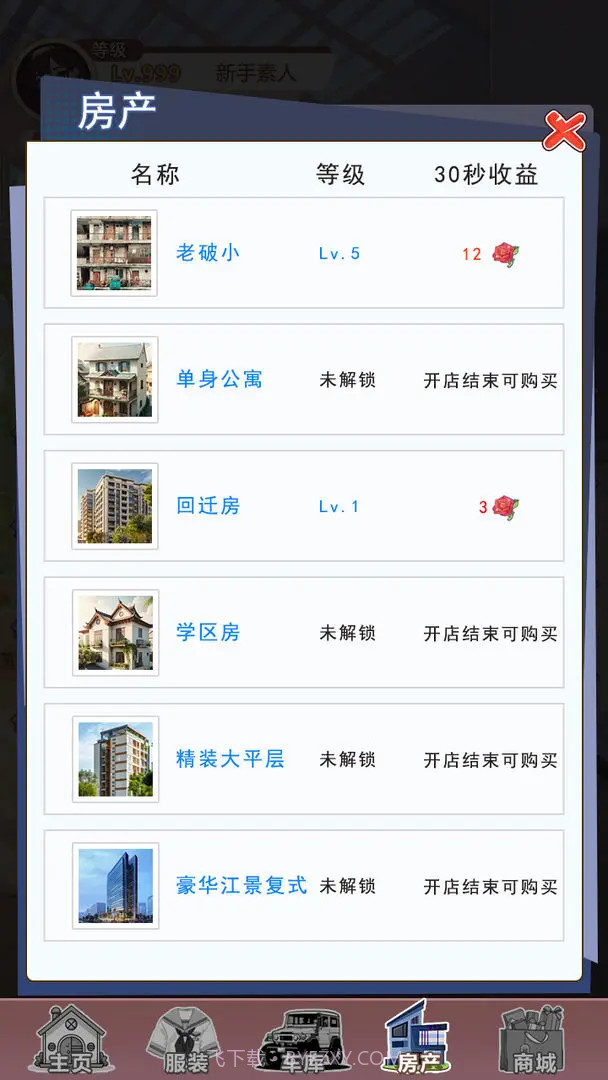 我变成了妹子3重启人生高画质版截图5 我变成了妹子3重启人生高画质版截图5
