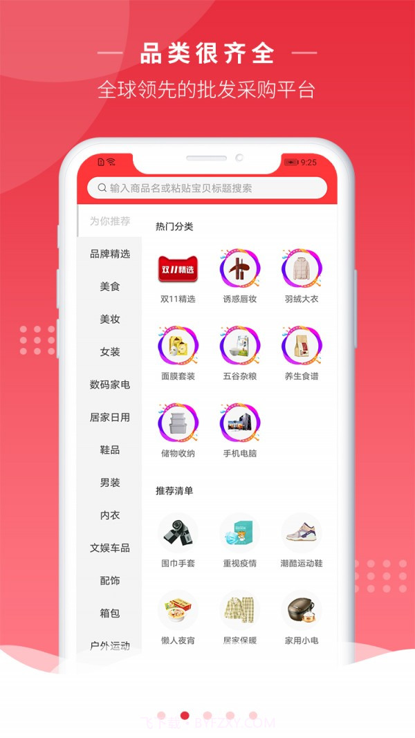 劲便宜截图1 劲便宜截图1