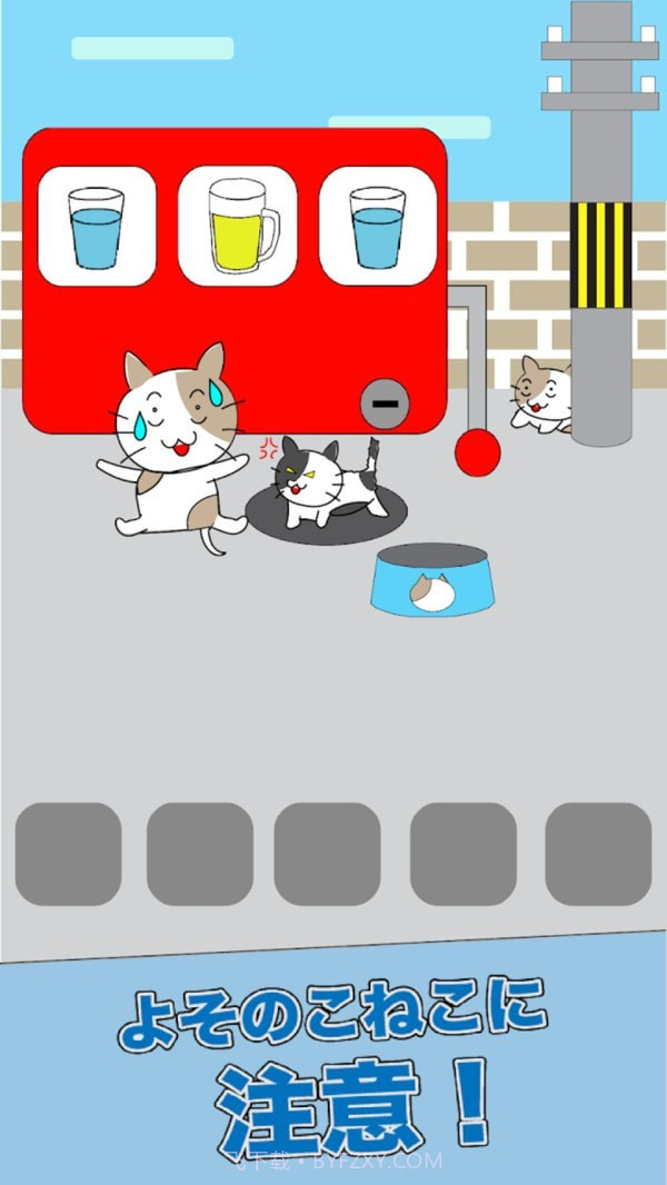 猫咪不见了截图2