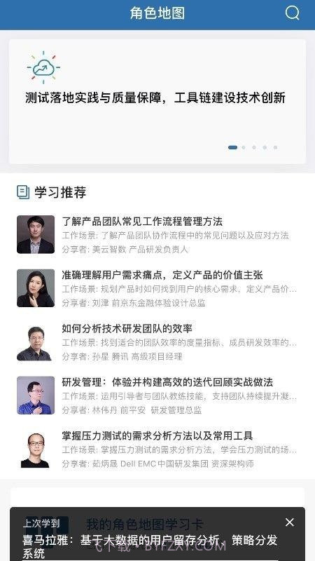 角色地图截图4 角色地图截图4