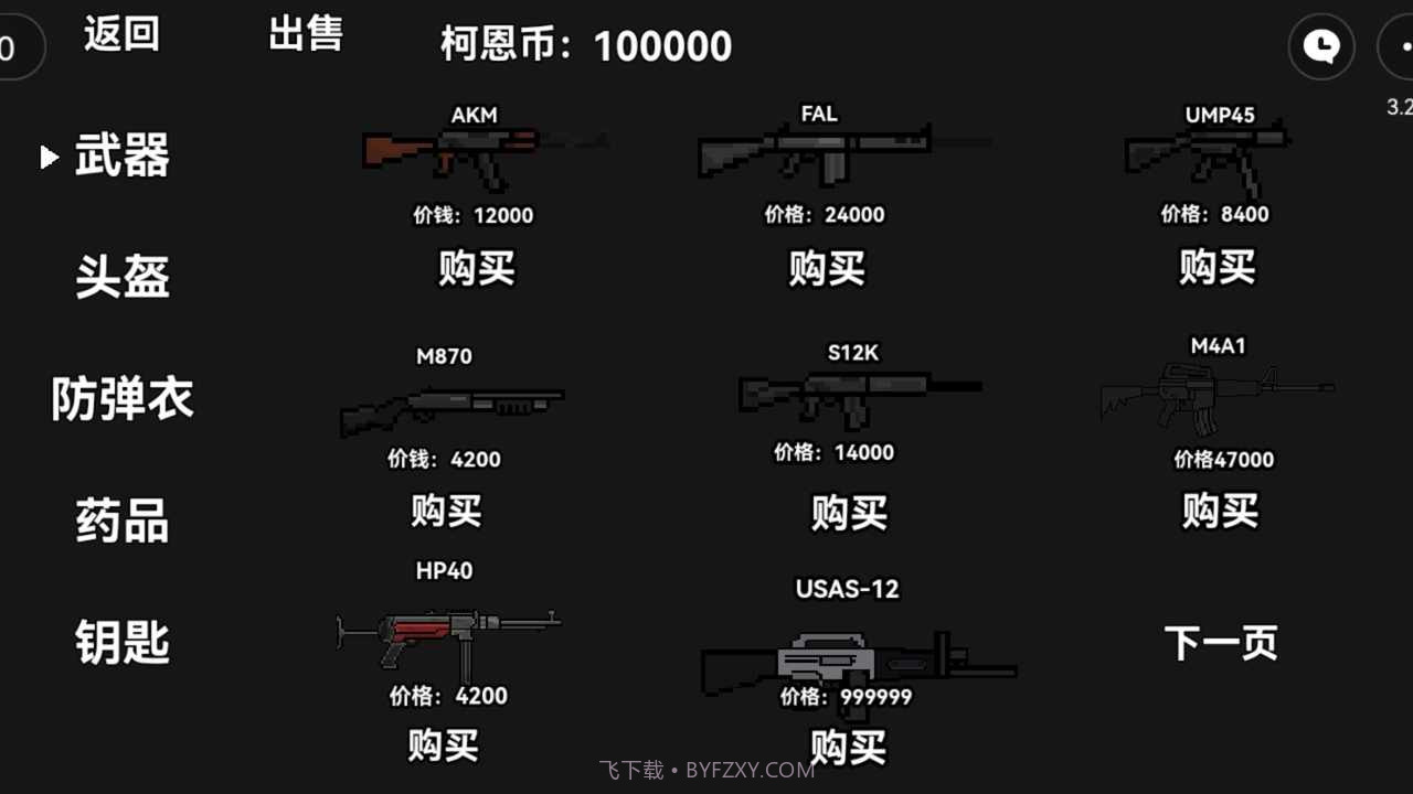 暗区突围朴弟版截图3 暗区突围朴弟版截图3