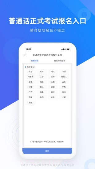 畅言网截图3 畅言网截图3