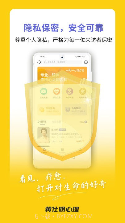黄仕明心理截图5 黄仕明心理截图5