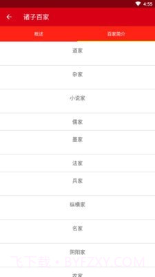 史镜截图4 史镜截图4
