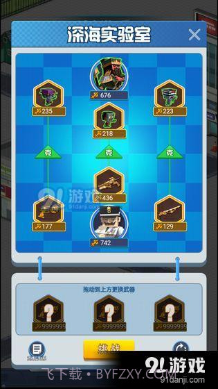 我的枪有点猛截图4