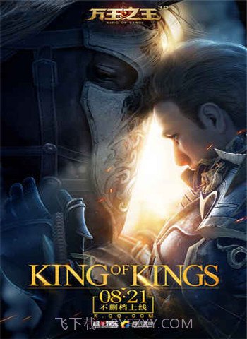 万王之王截图4 万王之王截图4