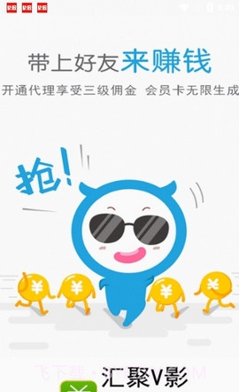 汇聚V影截图2 汇聚V影截图2