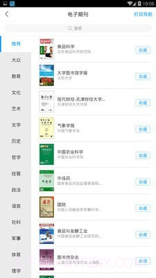 唐山图书馆截图4 唐山图书馆截图4