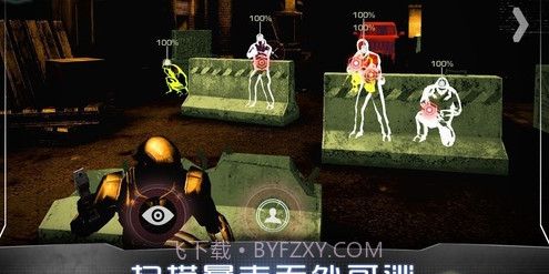 机械战警游戏截图1