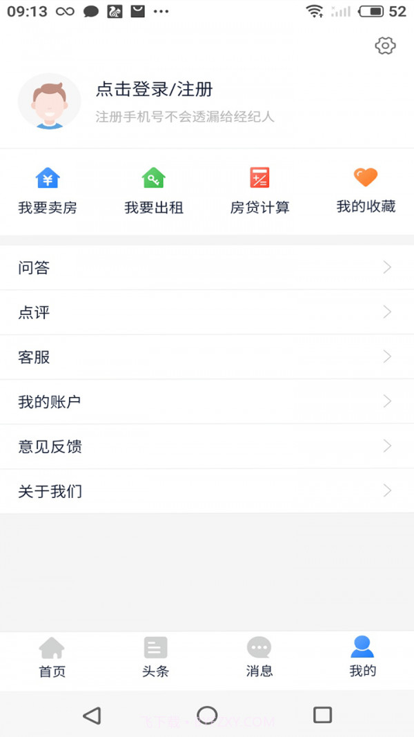 917房产网截图1 917房产网截图1