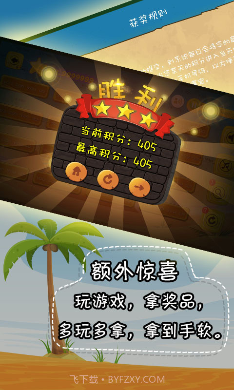 一起消单词截图4