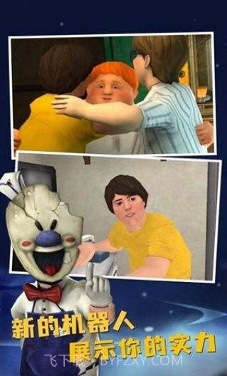 恐怖冰淇淋8内置菜单中文版截图2 恐怖冰淇淋8内置菜单中文版截图2