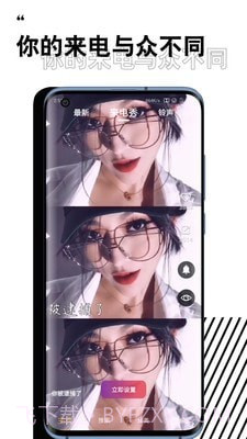 萝莉视频来电截图2