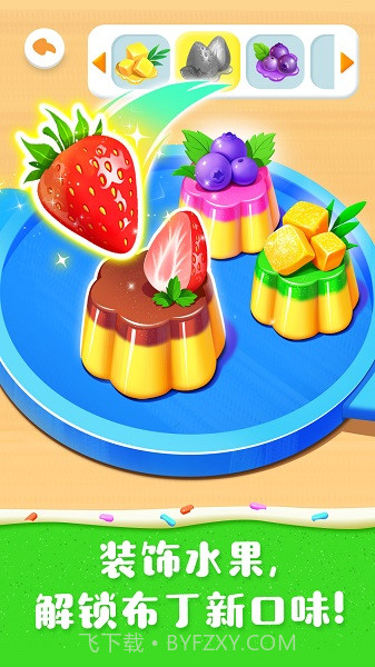 奇妙蛋糕店离线版截图3 奇妙蛋糕店离线版截图3