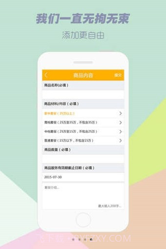慧车宝商家版截图3 慧车宝商家版截图3