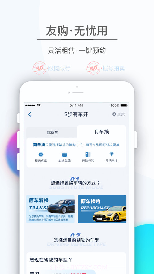 友车开截图5 友车开截图5