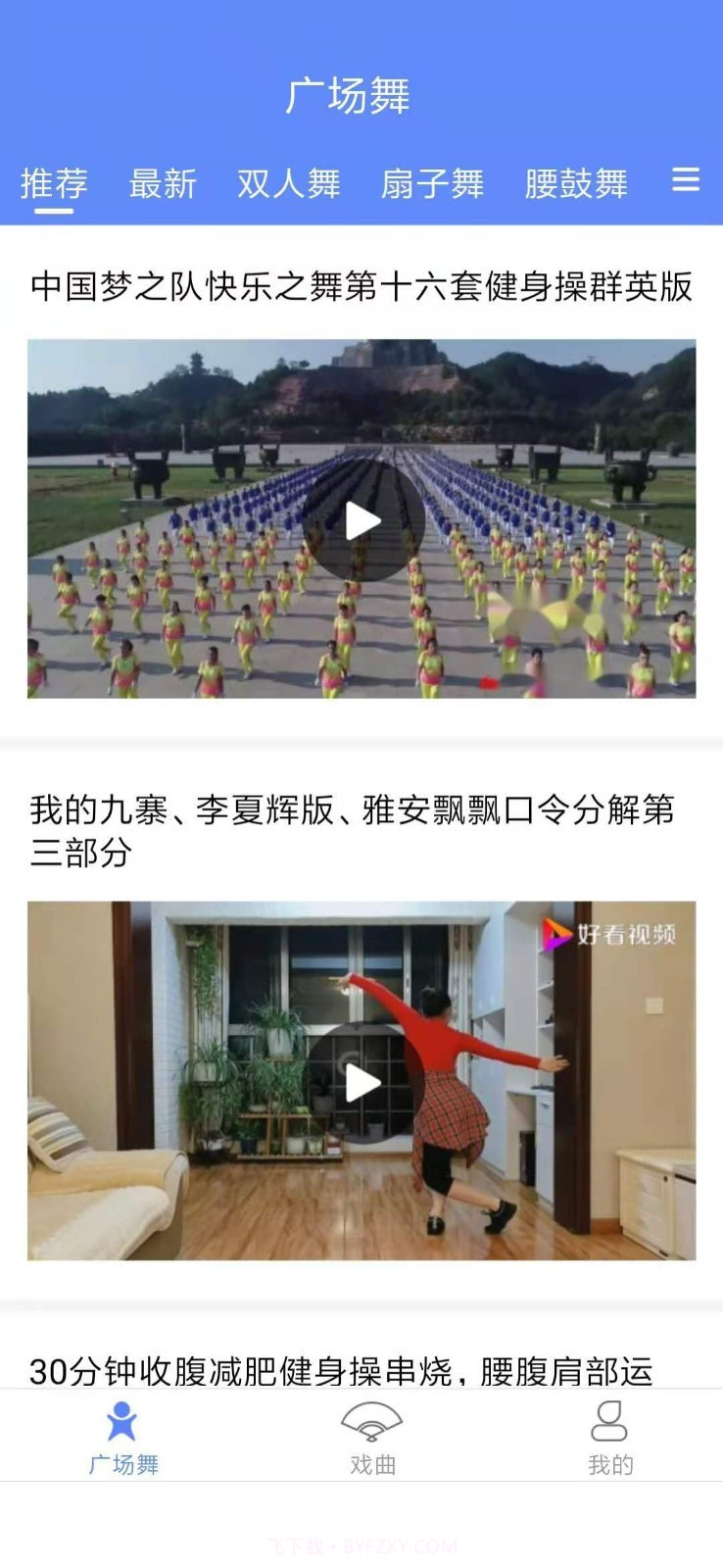 常乐截图2 常乐截图2