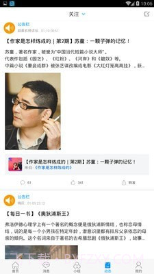 唐山图书馆截图5 唐山图书馆截图5