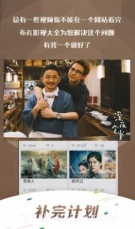 万影网截图2 万影网截图2