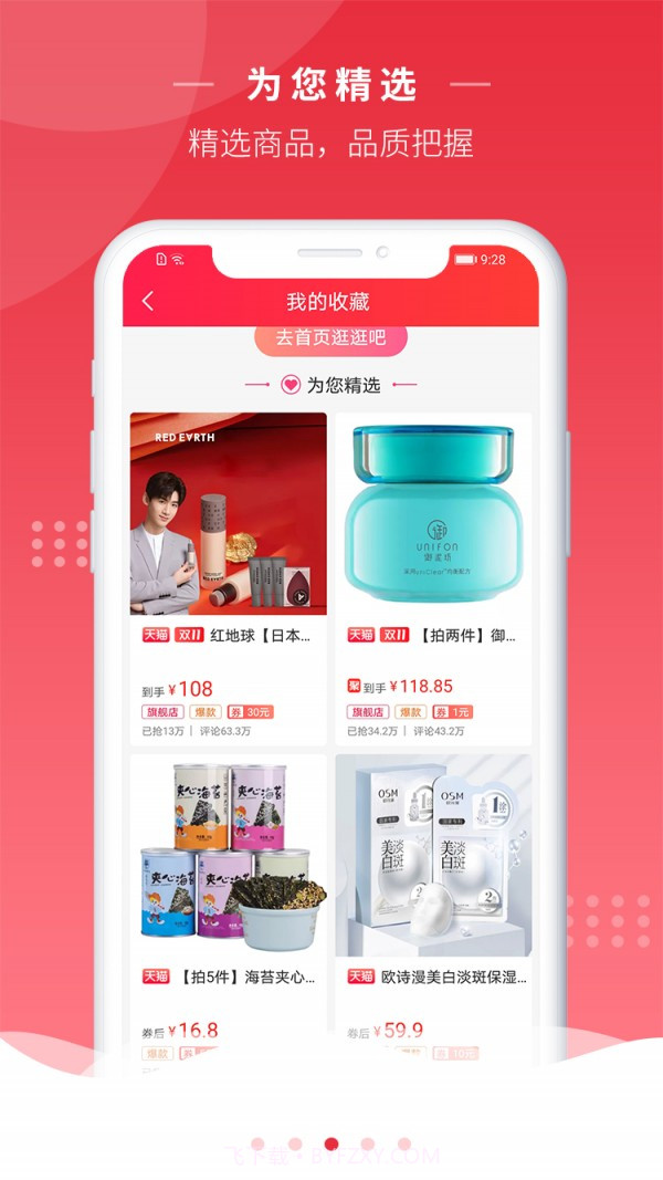 劲便宜截图2 劲便宜截图2