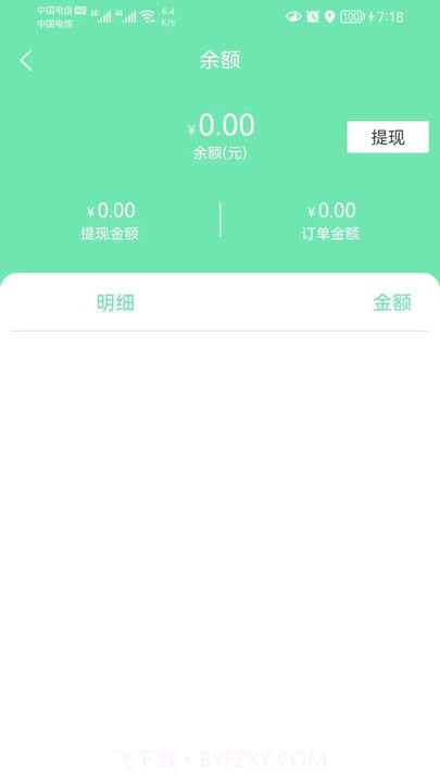 阳光商务出行截图3