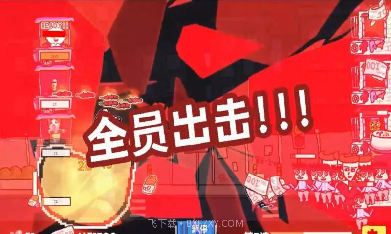 主理人大战食客国际版截图3 主理人大战食客国际版截图3