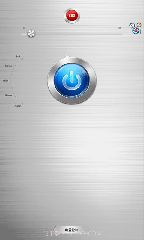 橙光手电筒截图1