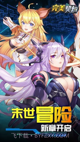 完美契约截图5 完美契约截图5