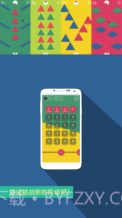 地理迷宫截图3 地理迷宫截图3