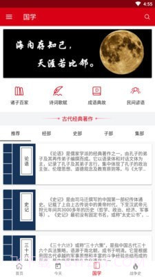 史镜截图3 史镜截图3