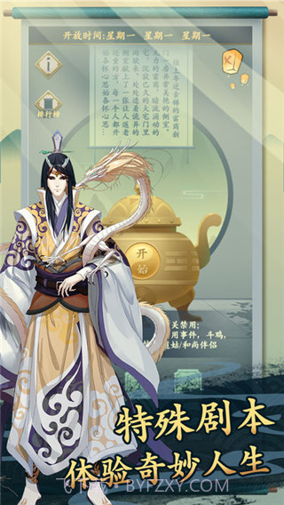 一亿小目标2内置菜单截图1