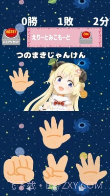 少女猜拳截图2 少女猜拳截图2