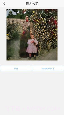 极简老照片修复截图1