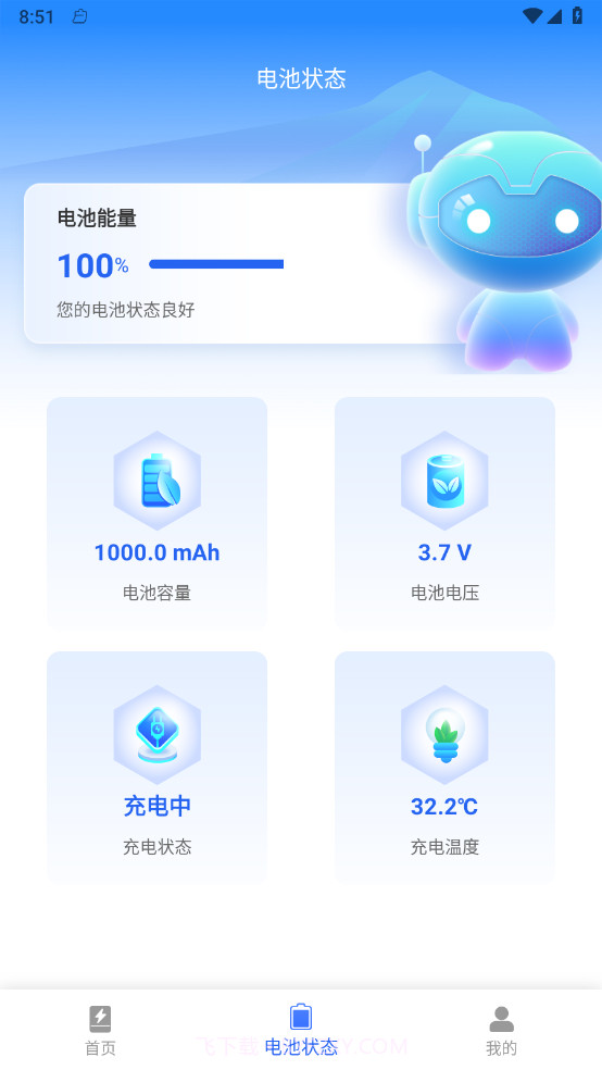 惊喜充电截图2 惊喜充电截图2