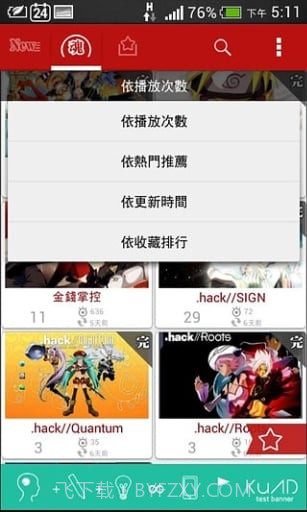 动漫魂免费截图1