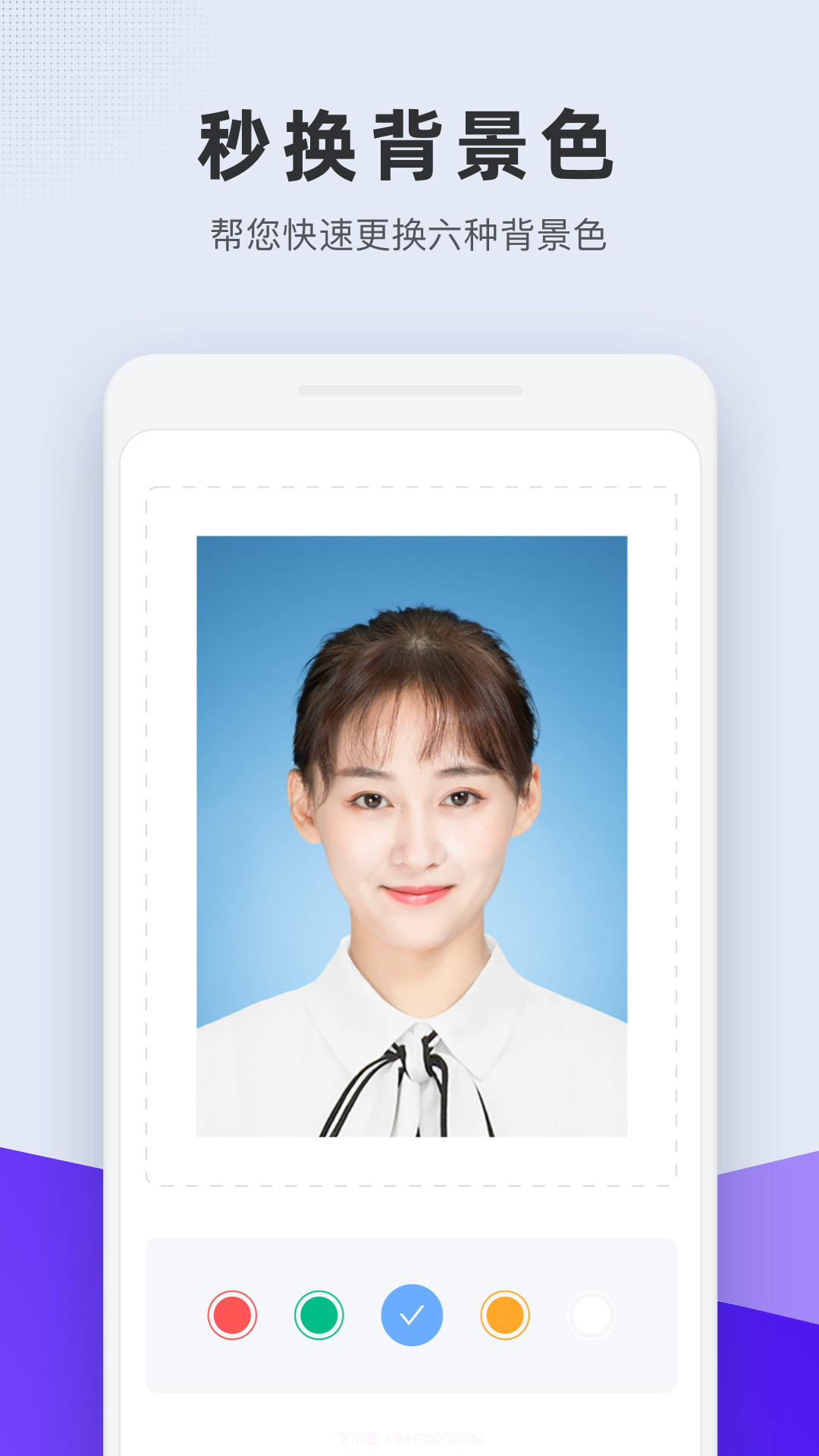 合格证件照截图3