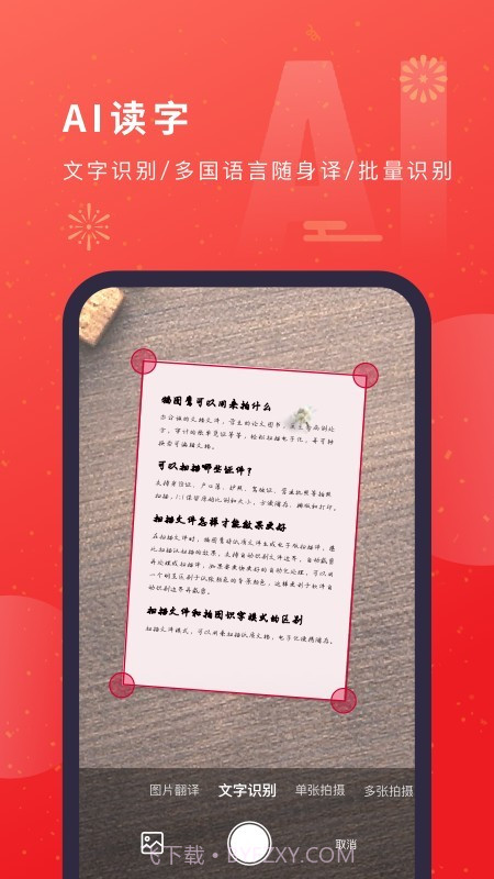 猫图鹰扫描仪截图3 猫图鹰扫描仪截图3