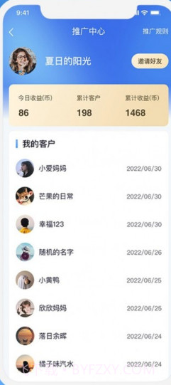 慧家良方截图1 慧家良方截图1