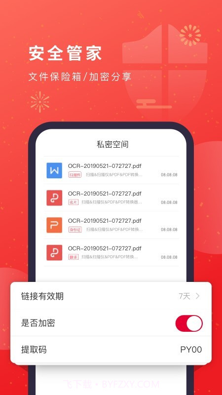 猫图鹰扫描仪截图4 猫图鹰扫描仪截图4