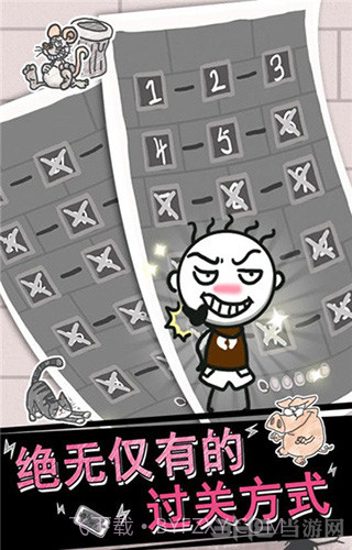 史小坑的烦恼1考试截图2