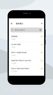 WizNoteLite截图3 WizNoteLite截图3